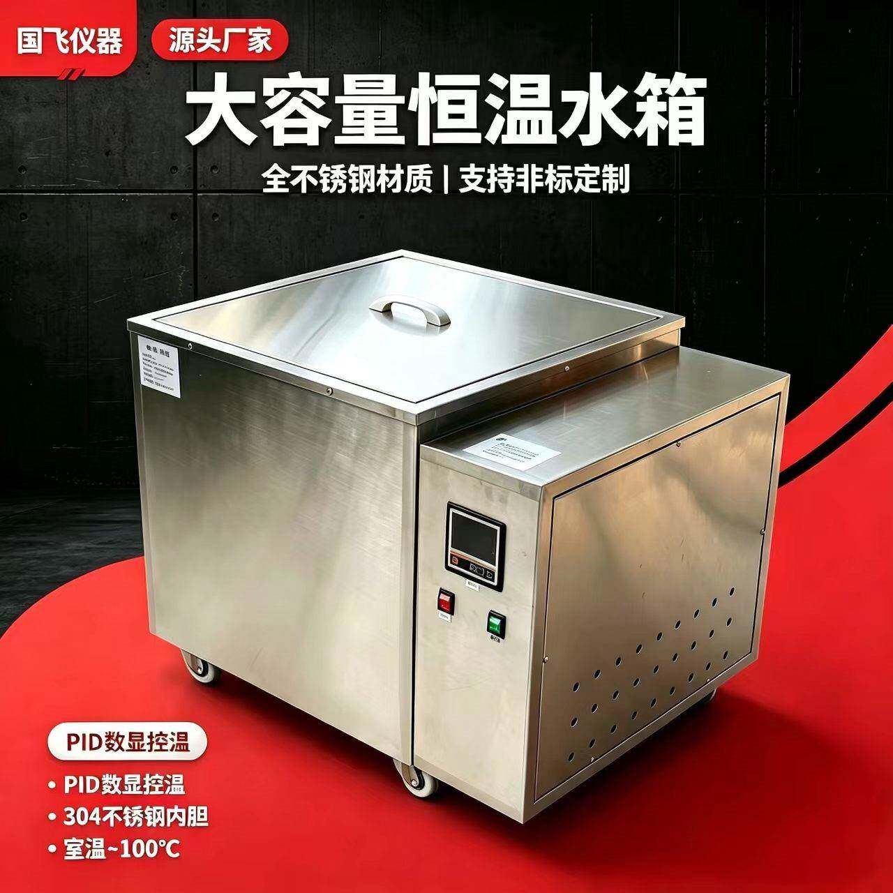 100升不锈钢电加热水箱双层保温实验室自动循环恒温加热水槽厂家