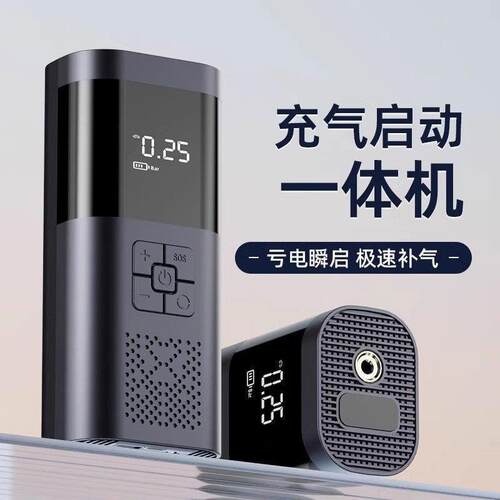 汽车启动打气一体机大容量搭电应急装备汽车应急启动车载充气泵