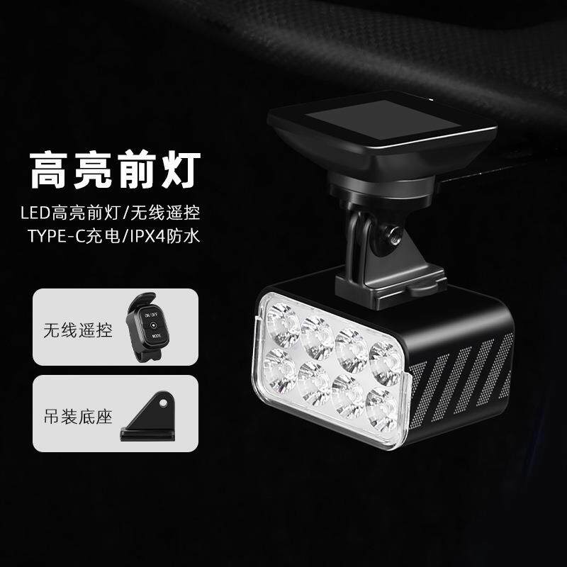 吊装自行车夜骑灯公路车山地车远近光可调前灯防炫目下挂式车灯