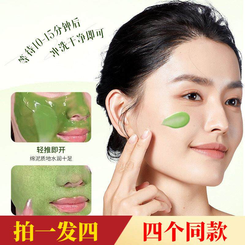【四盒/48片】小气泡毛孔清洁面膜绿色自动发泡涂抹式泡泡面膜泥