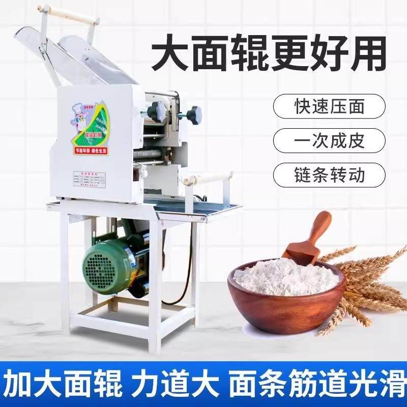 家用面条机机商用大型多能不钢614水果蔬菜鲜锈饺功子皮机压面全