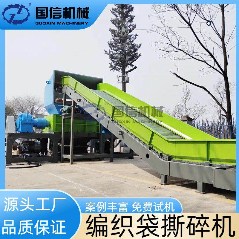 塑料袋轻物质麻袋破碎机沙子编织袋旧皮带撕碎设备编织袋撕碎机