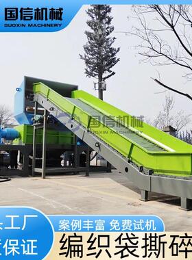 塑料袋轻物质麻袋破碎机沙子编织袋旧皮带撕碎设备编织袋撕碎机