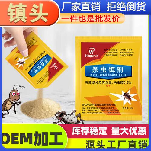 Ant and Cockroach Killer for Home Use - Complete Nest Elimin
