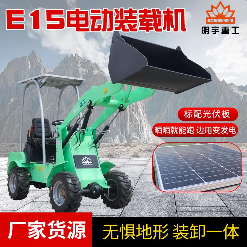 电动四驱装载机明宇小型装粮王建筑工程推土机太阳能装卸搬运铲车