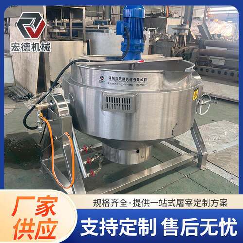 蒸汽加热立式饮料熬制夹层锅鱼食饵料蒸煮锅大型餐厅炒菜锅