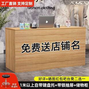 店奶茶店理发店美容院吧台收银台前台 接待台简约现代公司前台服装