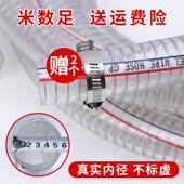 加厚PVC钢丝软管透明塑料管子耐高温油管水管6分1 2寸真空管 1.5