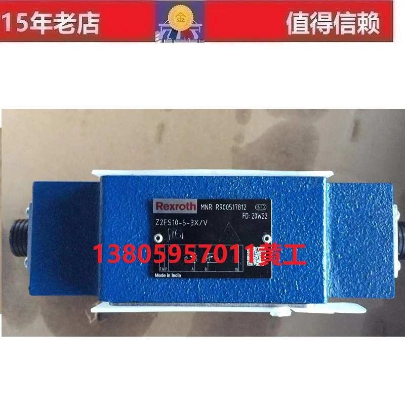 原装德国REXROTH力士乐Z2FS10-5-3X/V双向节流阀