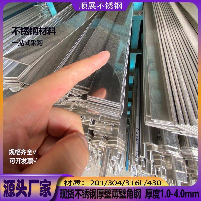 201不锈钢实心扁钢扁条拉丝面304角钢实心圆棒现货方钢条加工定制图片