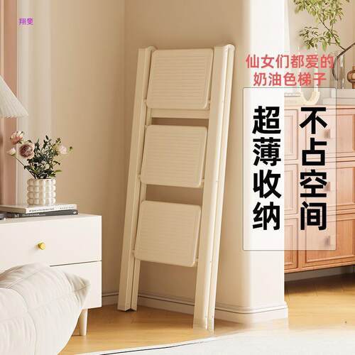 可折叠小户型现代简约奶油花架风室内梯子梯登高梯子家用