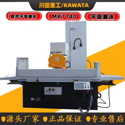 卧轴矩台磨床厂家供应数控平面磨床MK7150X1000数控研磨机
