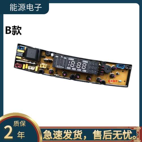 韩电洗衣机电脑板XQB85 88-1388AS 95-J1298AS HD1258S一5068主板