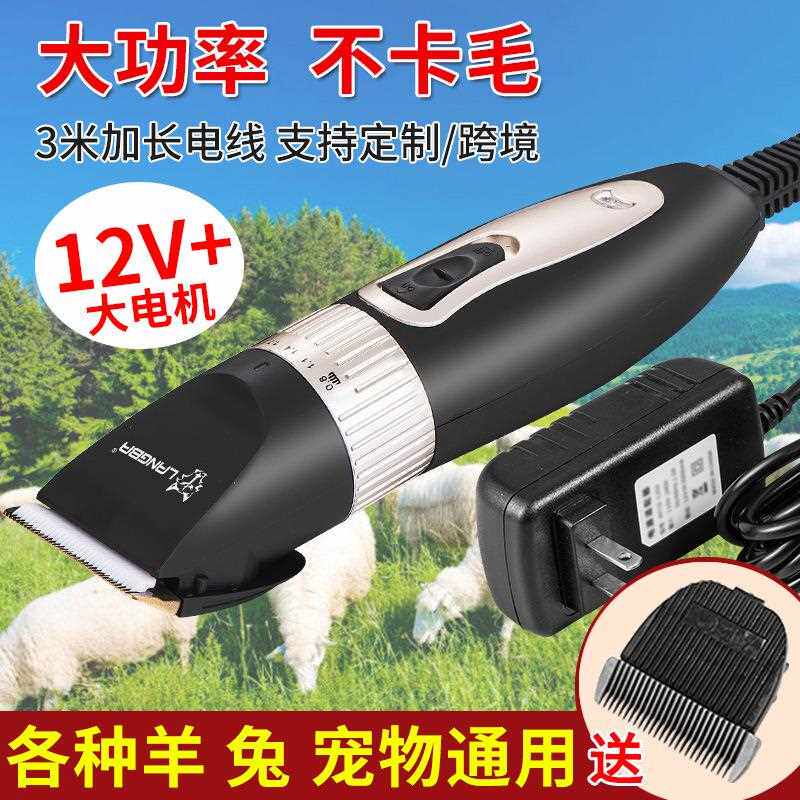 新款直销狼霸大功率宠物电推剪跨境长毛兔狗狗剃毛器绒山羊绵羊毛