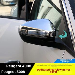 新标志5008后视镜罩全包装 专用 饰亮片 改装 东风标致4008后视镜盖