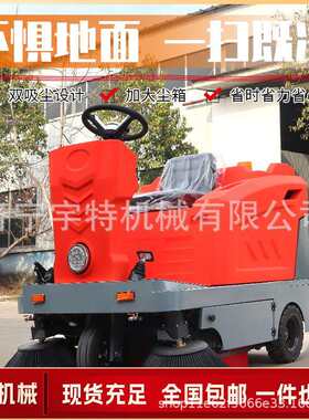 驾驶式电动扫地车清扫车工厂车间物业环卫道路吸尘小型工业扫地机