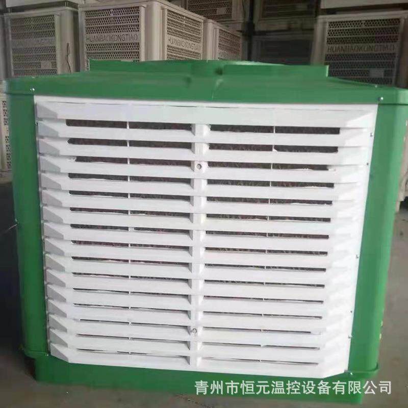 工业冷风机 移动式水冷制冷设备 厂房车间降温制冷设备湿帘冷风机