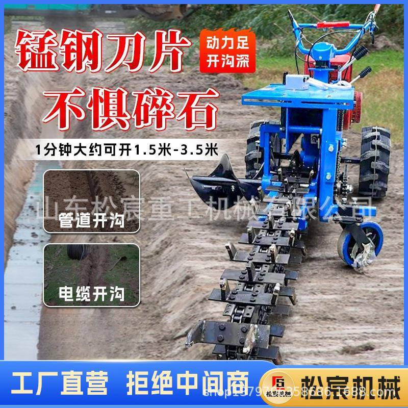小型开沟机农用果园柴油电缆水管埋管开槽机刨沟机施肥开沟挖沟机