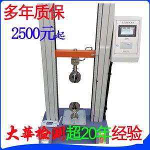 500KG万能材料拉力试验机，现货双柱微电脑拉力试验机