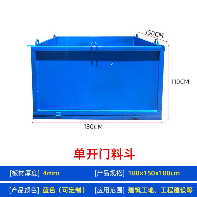 单开门料斗厂家现货工地用混凝土料斗方斗建筑工程机械料斗