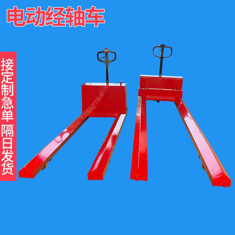 电动纺织运输车手动卷筒纸搬运车叉车液压车盘头车纱辊车经轴地牛