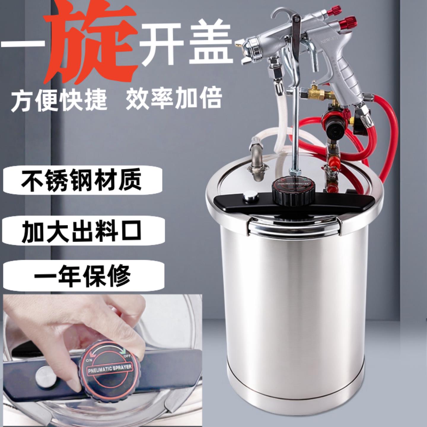 水包水多彩漆喷枪10升不锈钢水包砂专用压力桶喷枪油漆乳胶漆喷枪