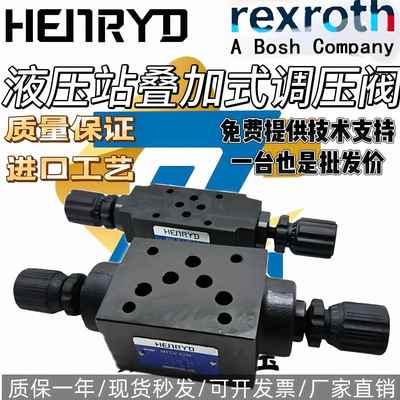 液压叠加式节流阀MTCV-02W 03W 02A 02B 03A 03B液压站双向调速阀