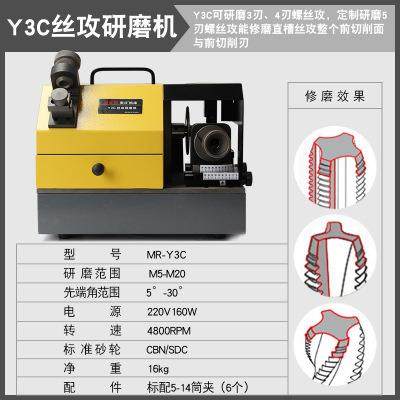 MR-Y3C机床密旧直丝具锥研磨机工丝锥修磨精机刃磨机厂家销