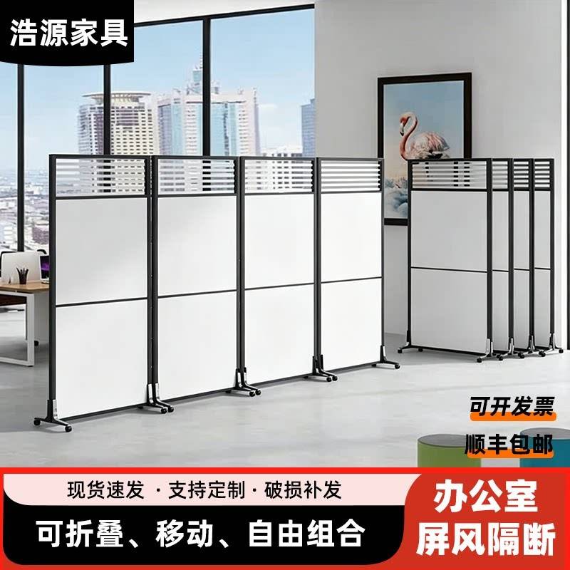 办公室屏风隔断折叠移动带滑轮车间活动隔离隔板挡板自装隔断墙