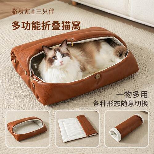 猫窝四季通用宠物窝夏季猫咪空调房小猫夏天睡窝猫隧道可折叠狗窝