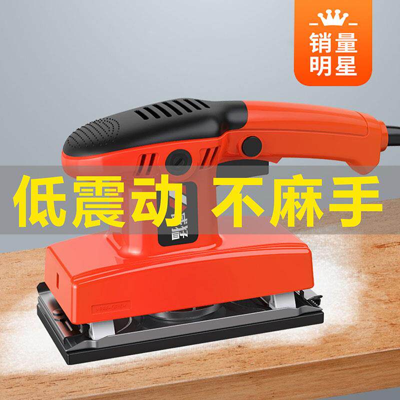 大有砂光机电动小型平板墙面打磨砂纸批土墙面抛光多功能家俱木工