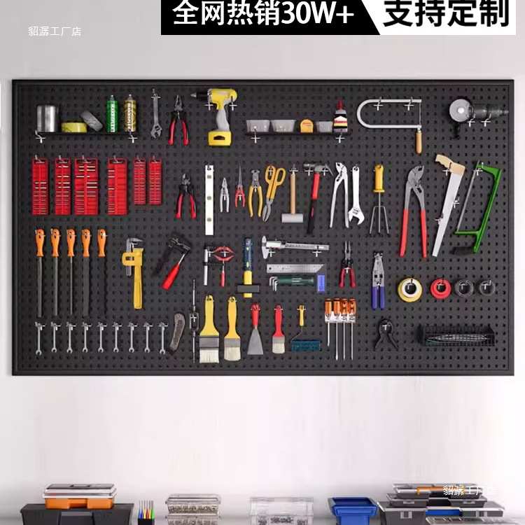 工具墙洞洞板挂板收纳架子墙上置物架冲孔板五金不锈钢整理架