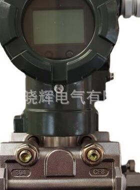 差压压力变送器WNK3051DP3E22M3B3电容式变送器单晶硅压力变送器