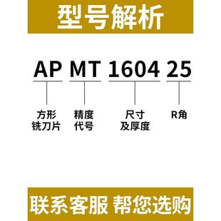 大R角3.0铣刀片APMT113512 160412 160416 160420 160425 160430
