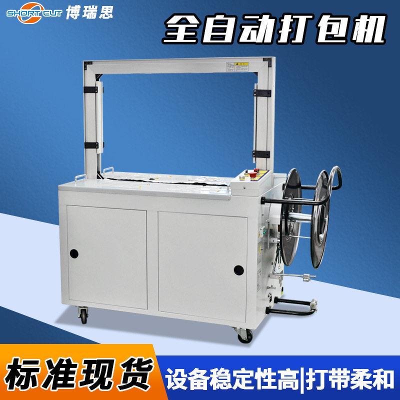 全自动打包机纸箱pp带捆扎机光电感应打带全自动打包机纸箱捆扎