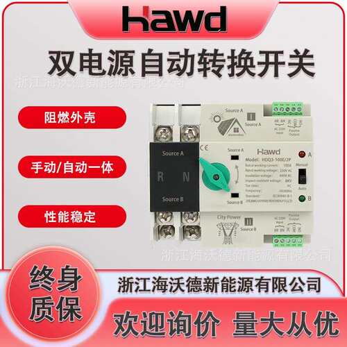 毫秒级市电款双电源手自动转换开关2P4P125A100A不断电切换控制器