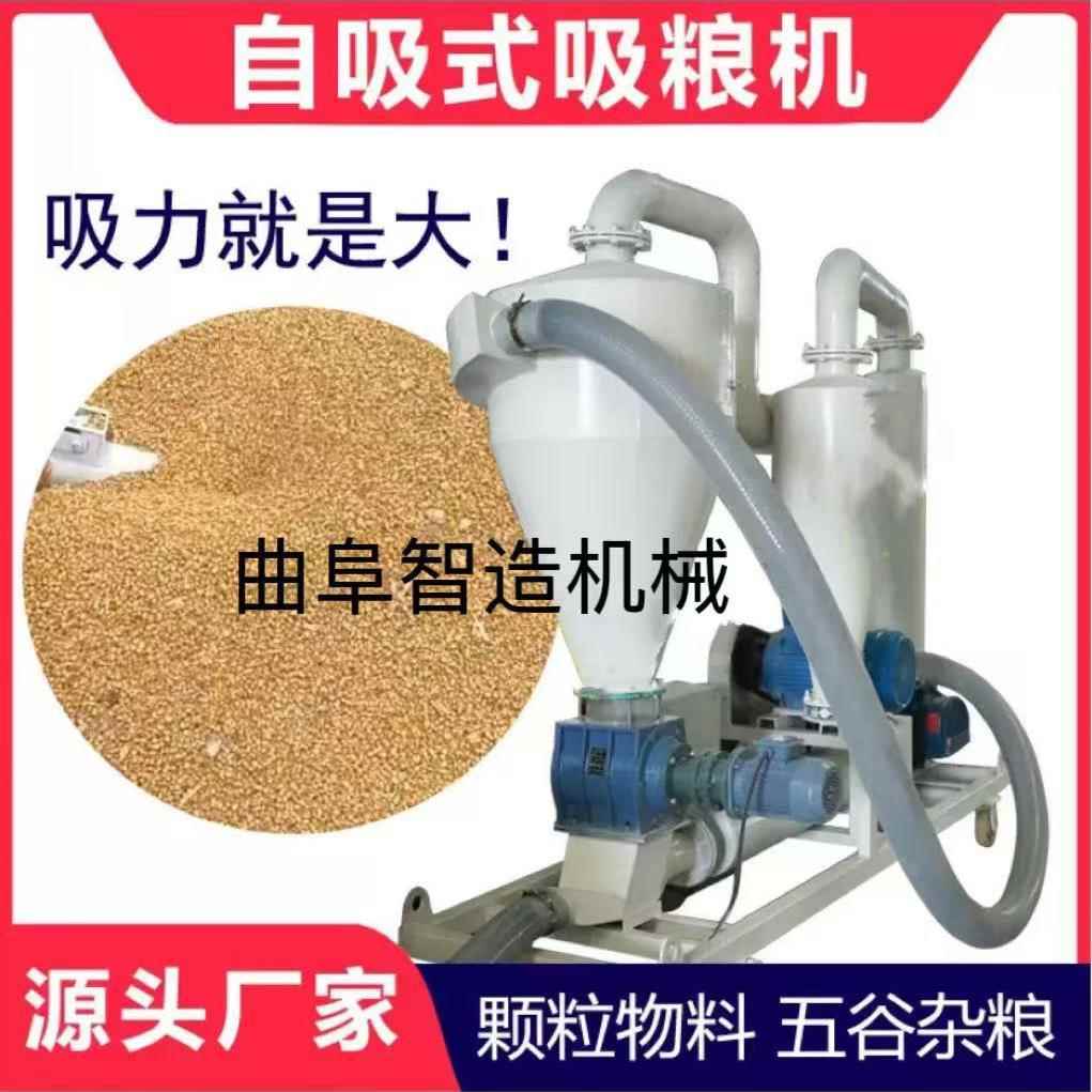 黄豆装袋气力吸粮机粮食种子气力输送机物料破顺率低易损件少抽料