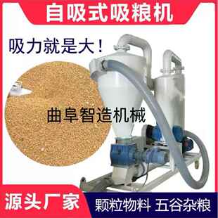 风送负压输送机大型工作仓除尘式吸粮机颗粒流质物料自动上料机