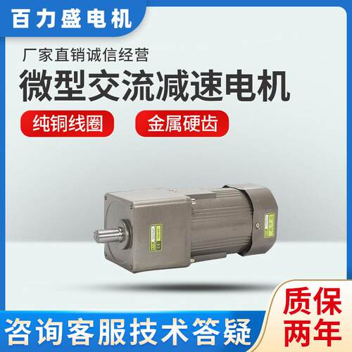 400W微型交流齿轮调速定速减速电机马达220V380V 7IK400RGN-CF