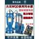 大元 抽粪泥浆排污泵220V380v高扬程吸污抽潜水泵 家用污水泵切割式