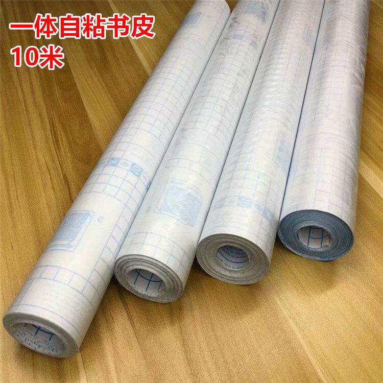 包邮长10米自粘包书膜包 书皮包书纸透明防水书套磨砂花纹包书膜