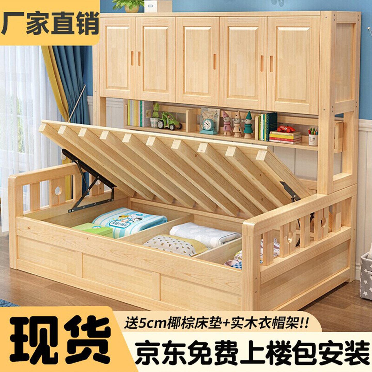 实木衣柜床小户型省空间榻榻米简约多功能组合收纳床柜一体儿童床