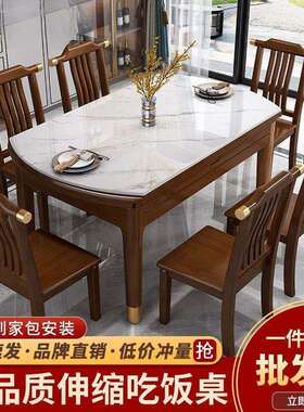 实木椅折叠形餐桌合现代简组约伸缩SXU长方形吃饭桌子家用岩圆板