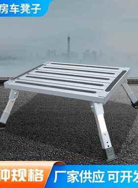可伸缩房车凳子可调节铝凳折叠凳子TUOGAO rv step stools
