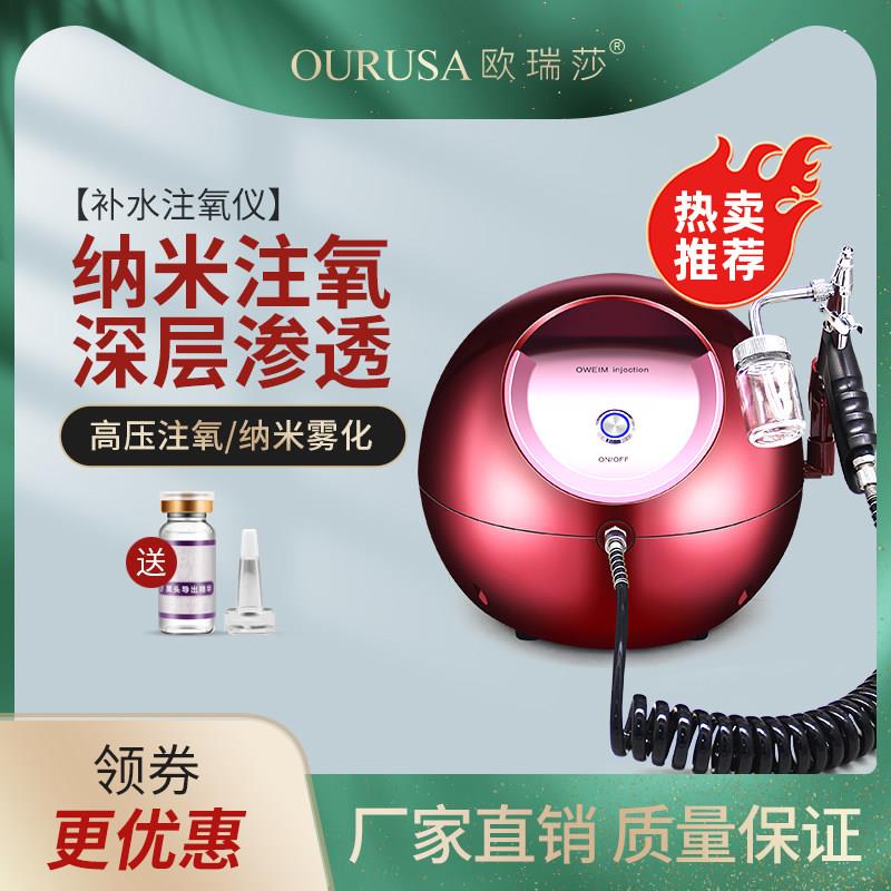 注氧仪美容院水氧仪器高压可携式正品家用保湿仪脸部喷雾器美容仪