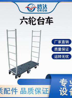 鸥达物流拣货理货车六轮台车周转车推车装卸车手推车B2款厂家供应
