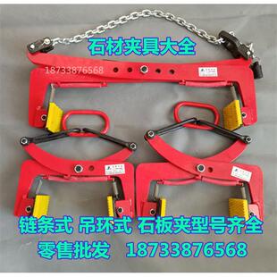 路沿石夹具路牙石夹子石材夹具吊钳路边石夹路侧石板夹大理石板夹