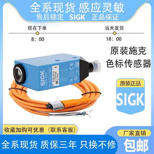 全新正品现货SIGK现货KT5W-2N1116色标传感器KT5W-2P1116 NPN PNP