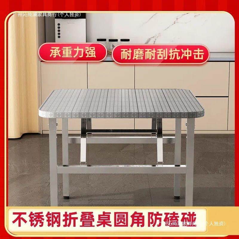 特厚不锈钢加厚折叠桌家用桌子户外餐桌商用方桌夜市摆摊烧烤