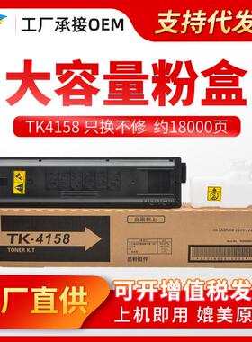 粉多多TK4158粉盒 适用京瓷TASKalfa 2200 2221复印机墨粉盒 粉仓